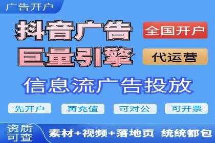 抖音信息流广告：爆款案例解读